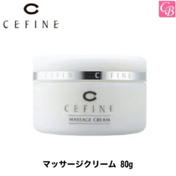 3個セット】セフィーヌ マッサージクリーム 80g CEFINE