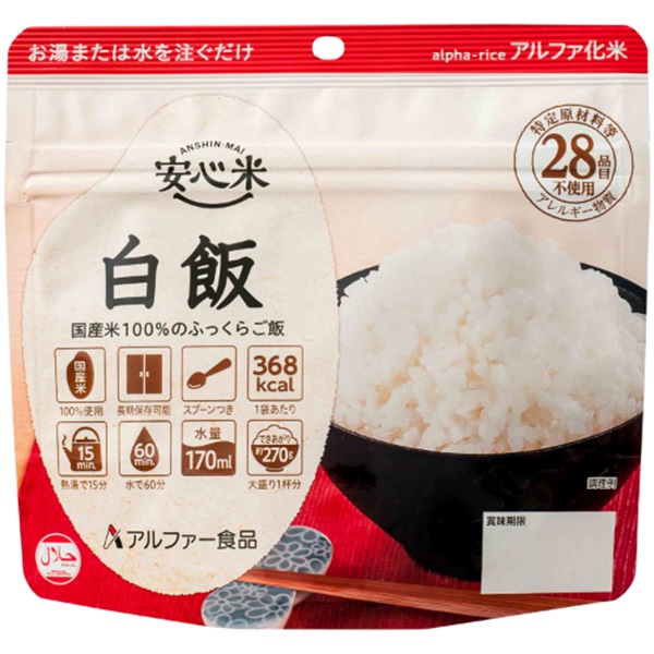 安心米 個食タイプ 白飯 ５０袋 | 防災