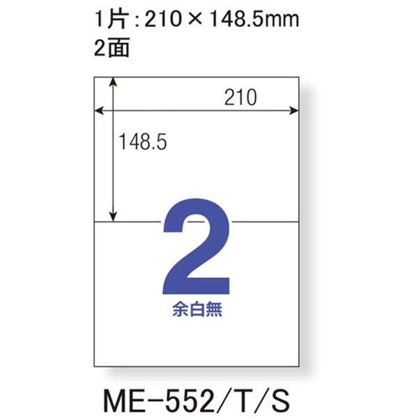 プラス PLUS いつものラベル 500枚 箱《NR》|文房具(2面余白無ME552S)