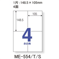 プラス PLUS いつものラベル 500枚 箱《NR》|文房具(4面余白無ME554S)