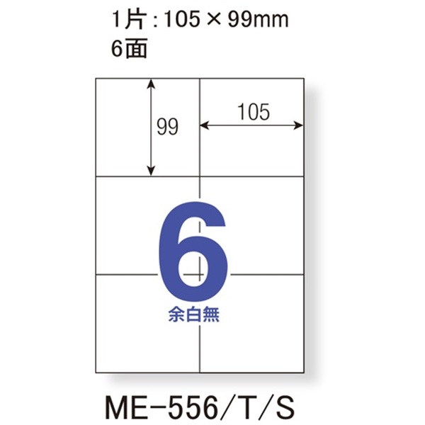 プラス PLUS いつものラベル 500枚 箱《NR》|文房具(6面余白無ME556S)