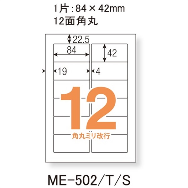 プラス PLUS いつものラベル 500枚 箱《NR》|文房具(12面角丸ME502S)