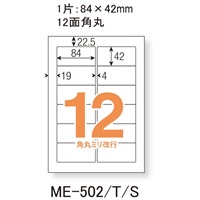 プラス PLUS いつものラベル 500枚 箱《NR》|文房具(12面角丸ME502S)