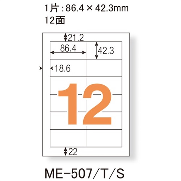 プラス PLUS いつものラベル 500枚 箱《NR》|文房具(12面ME507S)