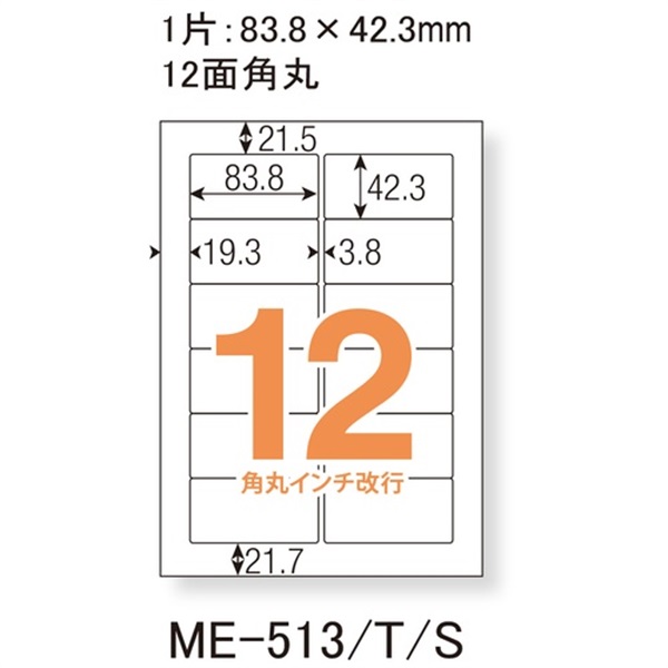 プラス PLUS いつものラベル 500枚 箱《NR》|文房具(12面角丸ME513S)