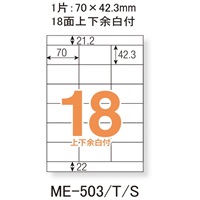 プラス PLUS いつものラベル 500枚 箱《NR》|文房具(18面上下余白ME503S)