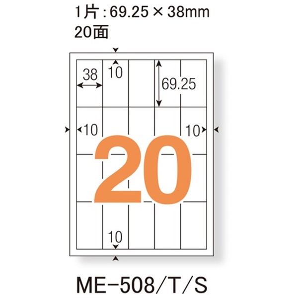 プラス PLUS いつものラベル 500枚 箱《NR》|文房具(20面ME508S)