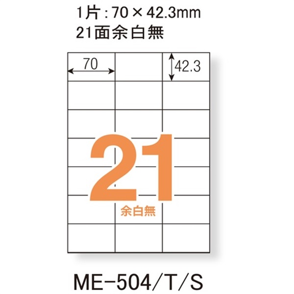 プラス PLUS いつものラベル 500枚 箱《NR》|文房具(21面余白無ME504S)