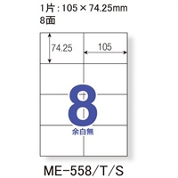 プラス PLUS いつものラベル 500枚 箱《NR》|文房具(8面余白無ME558S)