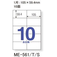 プラス PLUS いつものラベル 500枚 箱《NR》|文房具(10面余白無ME561S)