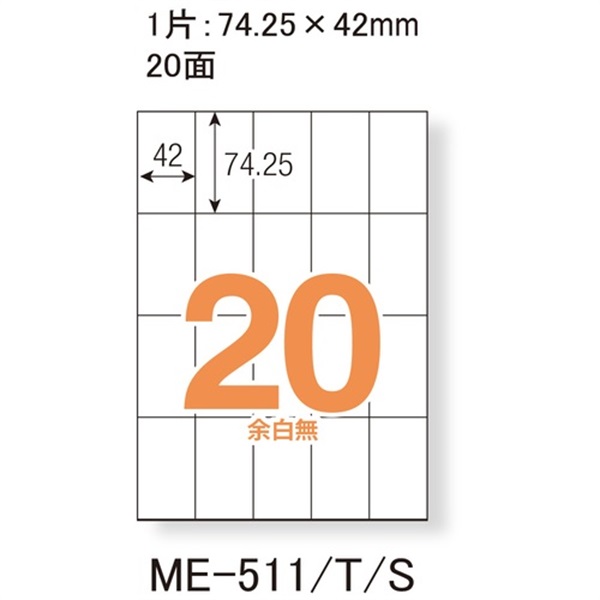 プラス PLUS いつものラベル 500枚 箱《NR》|文房具(20面余白無ME511S)