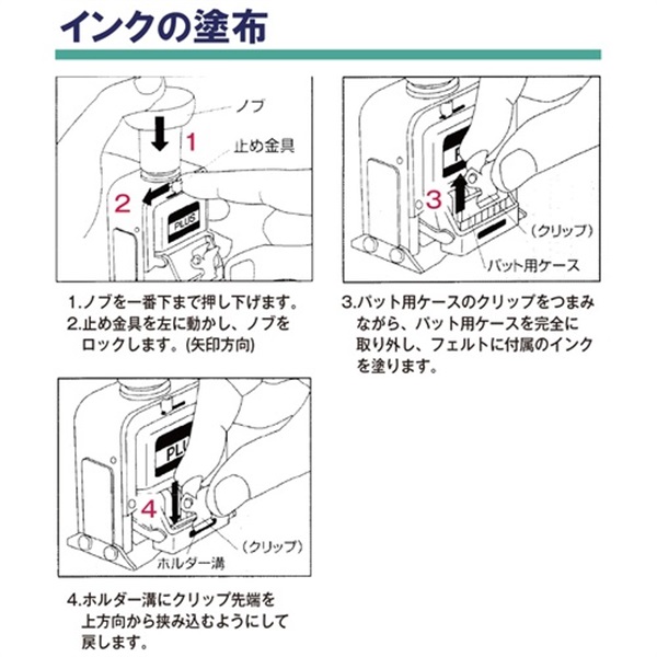 今だけ特別ポイントアップ！△ナンバーリングインク ブラック IJ-900 《NR》|文房具 |  【まるお商店】美容商品や医薬品、食品や雑貨などの総合通販サイト